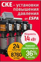 ESPA качает!